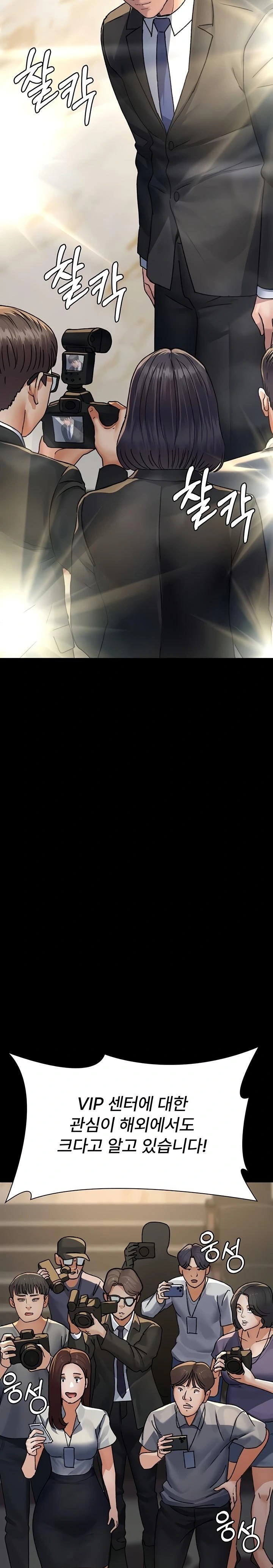 Night Hospital Raw - Chapter 120 Page 16