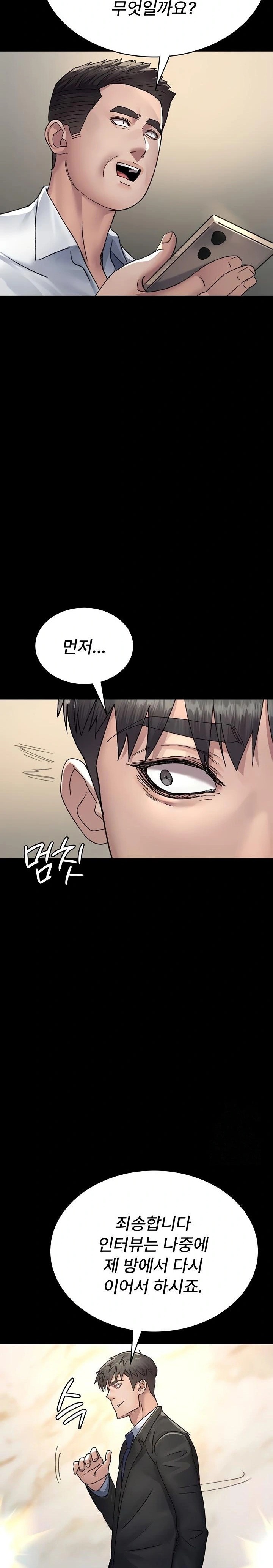 Night Hospital Raw - Chapter 120 Page 18