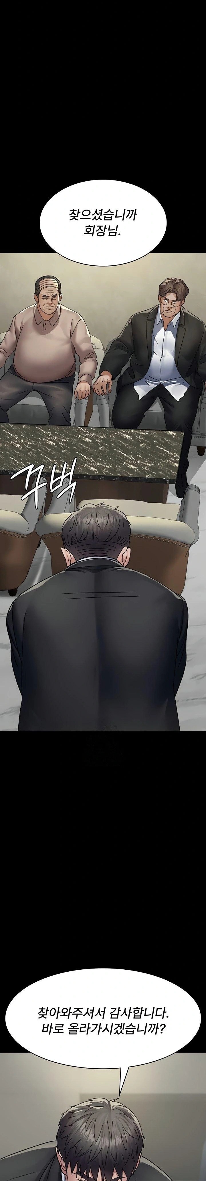 Night Hospital Raw - Chapter 120 Page 20