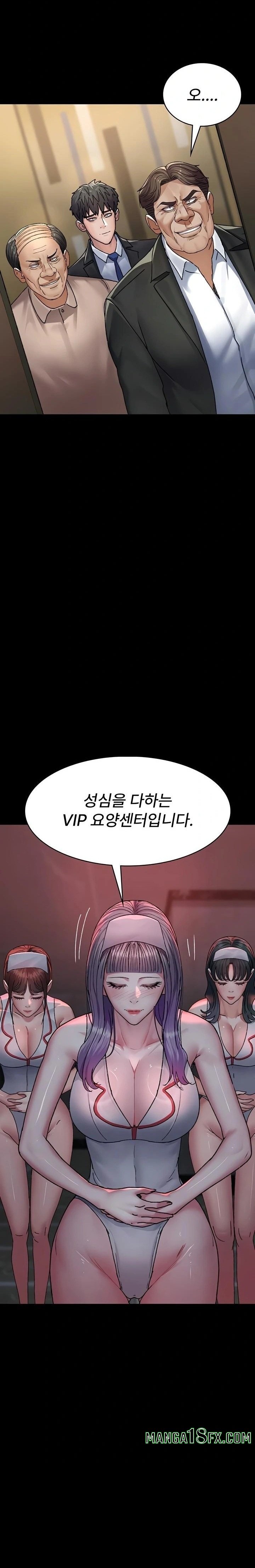 Night Hospital Raw - Chapter 120 Page 23