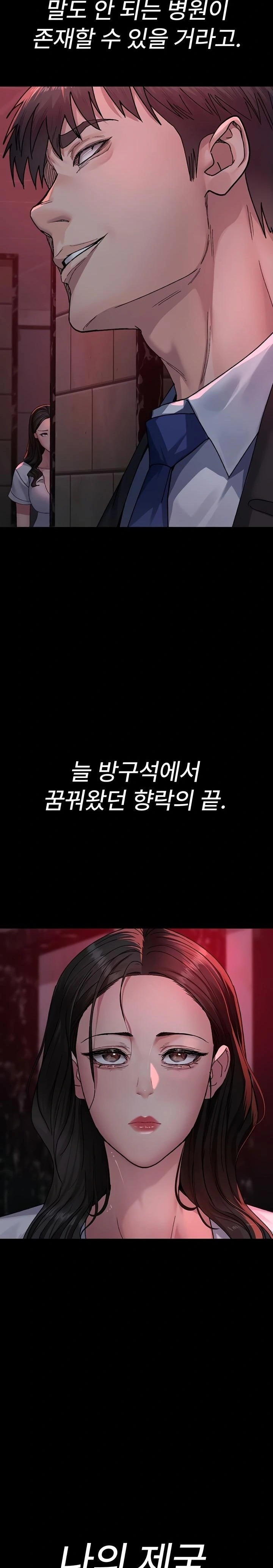 Night Hospital Raw - Chapter 120 Page 27