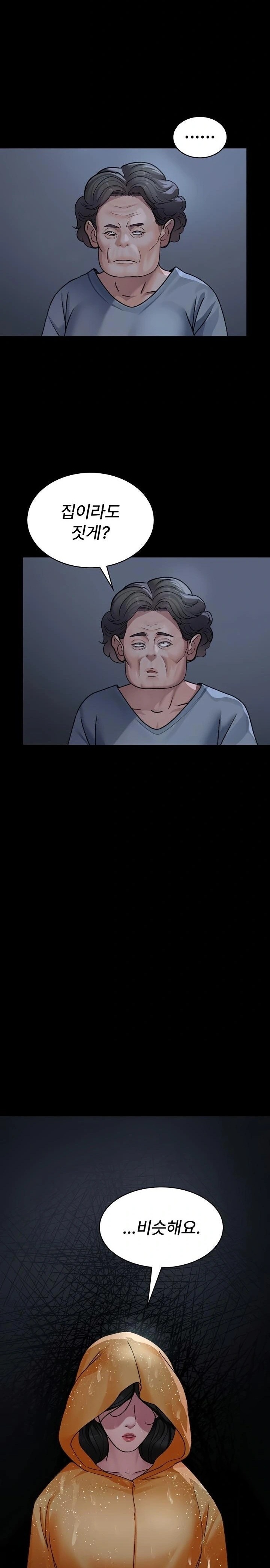 Night Hospital Raw - Chapter 120 Page 32