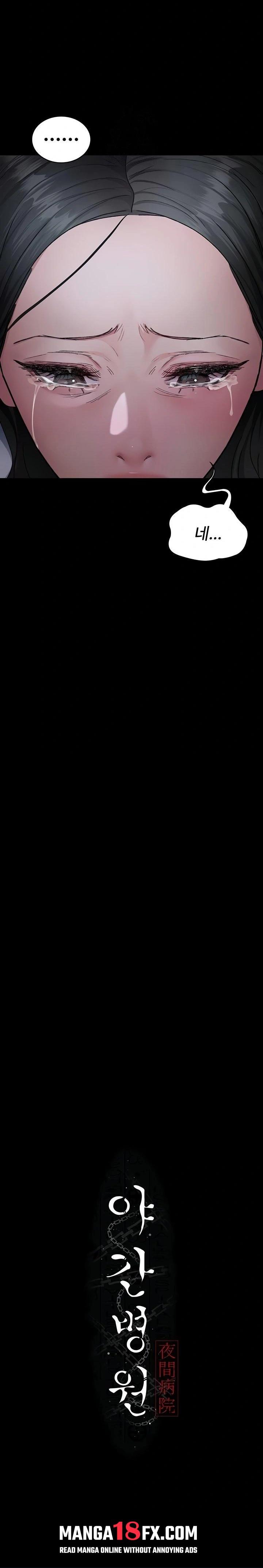 Night Hospital Raw - Chapter 120 Page 8