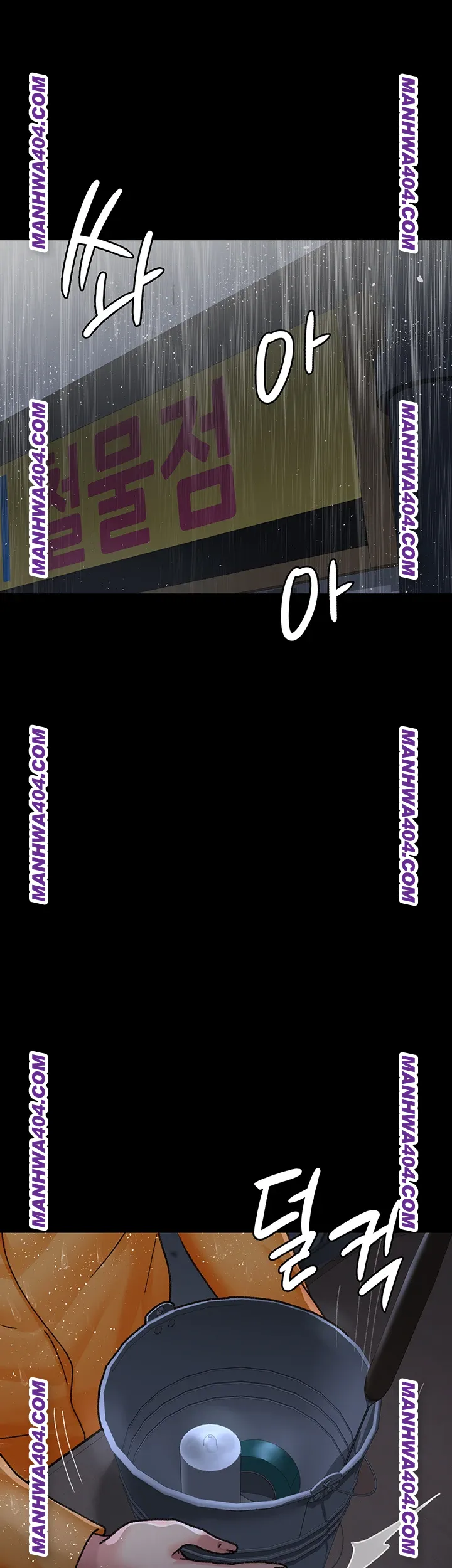 Night Hospital Raw - Chapter 121 Page 1