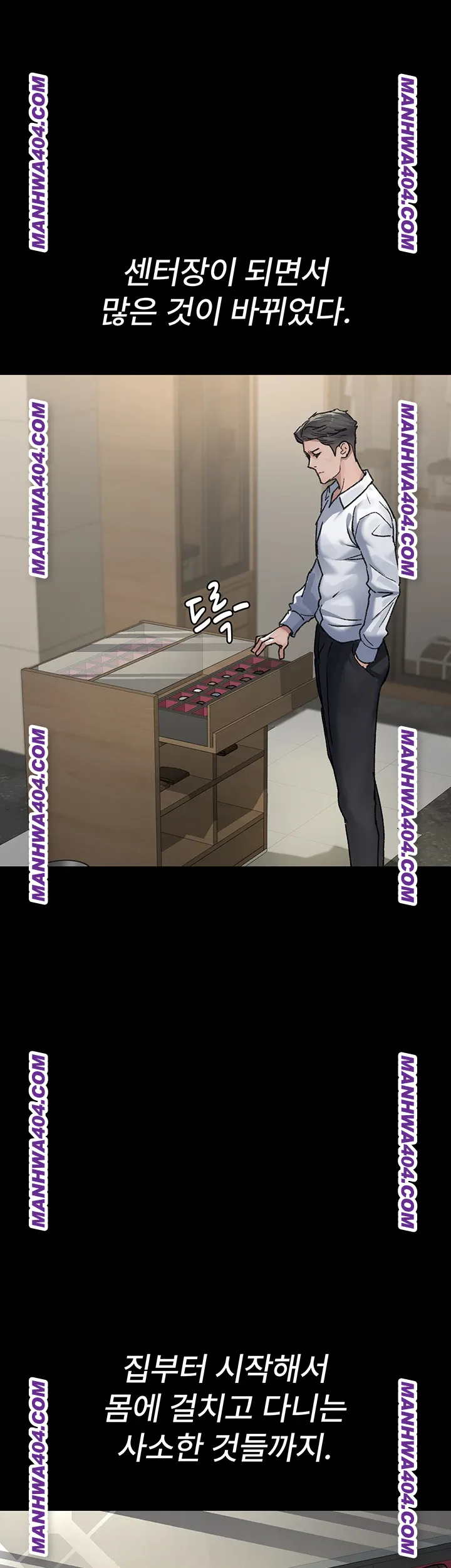 Night Hospital Raw - Chapter 121 Page 10