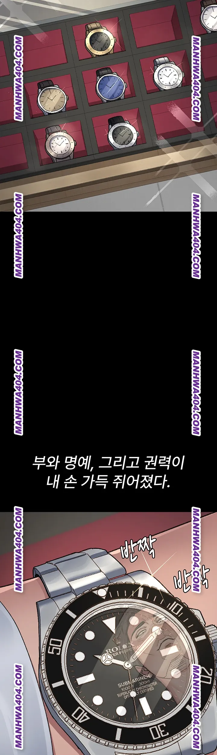 Night Hospital Raw - Chapter 121 Page 11