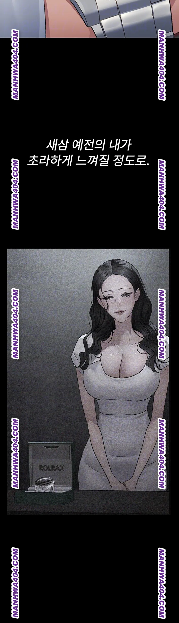 Night Hospital Raw - Chapter 121 Page 12