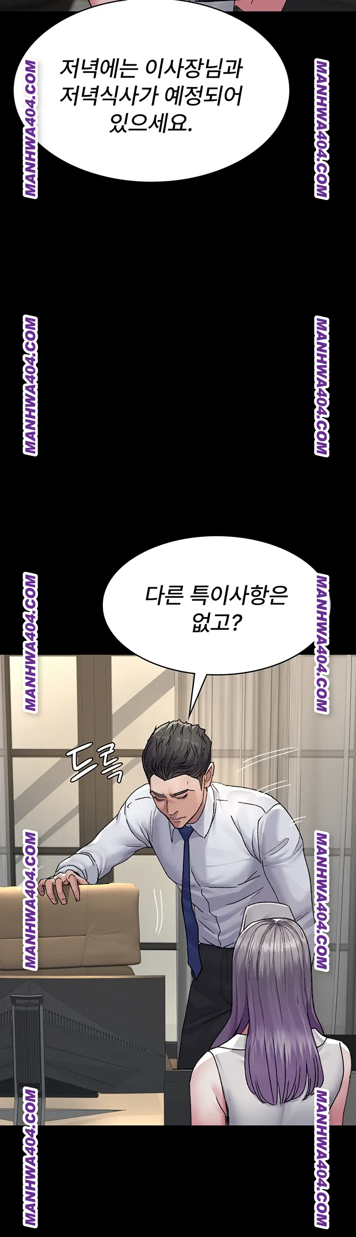 Night Hospital Raw - Chapter 121 Page 21