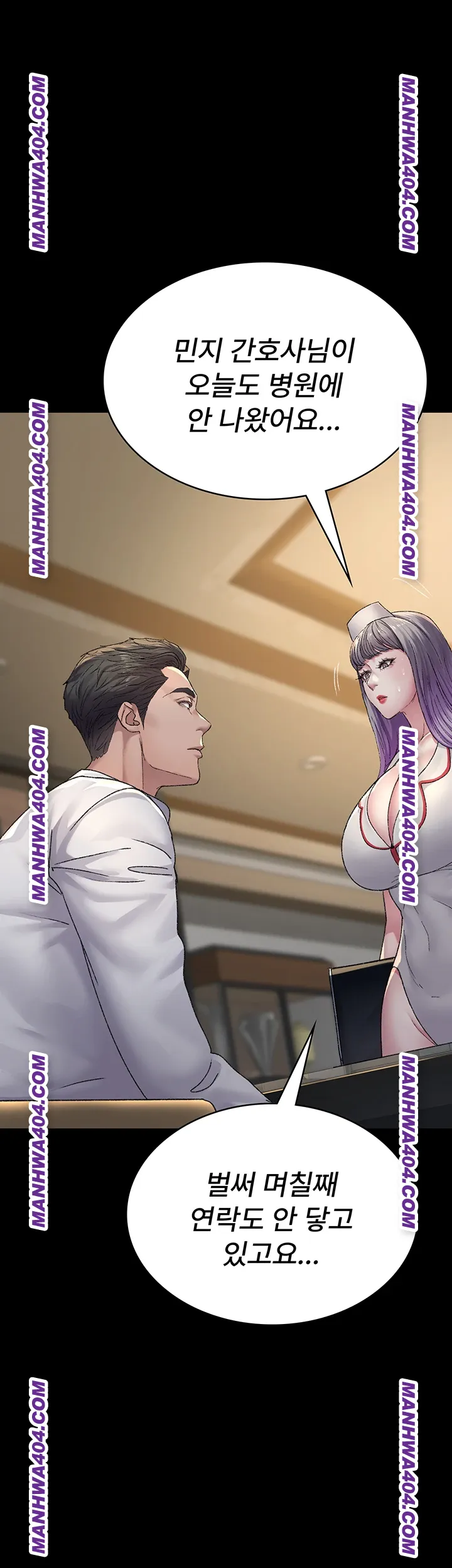 Night Hospital Raw - Chapter 121 Page 24