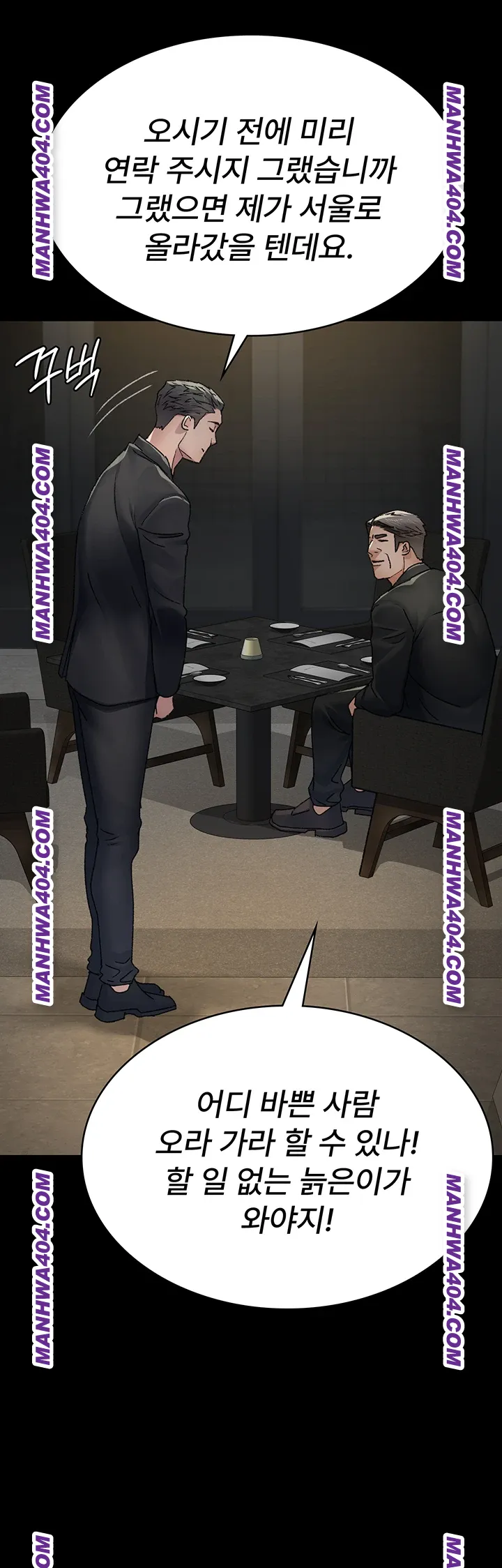 Night Hospital Raw - Chapter 121 Page 37