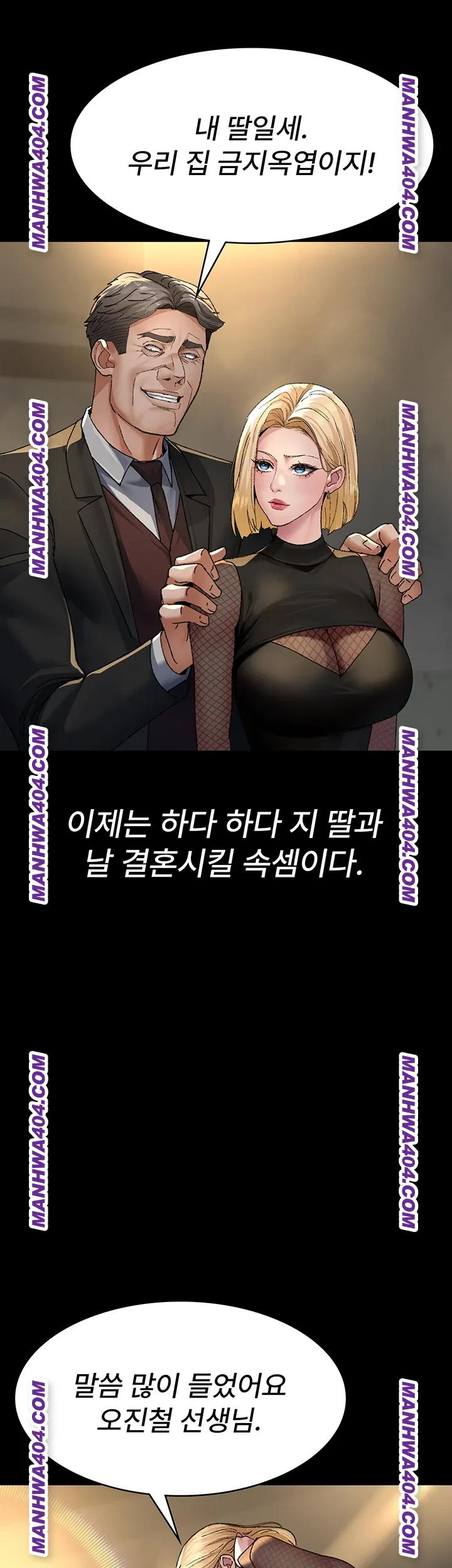 Night Hospital Raw - Chapter 121 Page 44