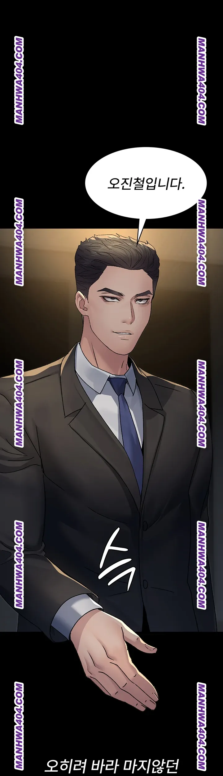 Night Hospital Raw - Chapter 121 Page 46