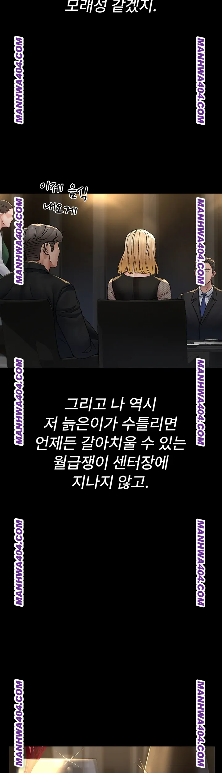 Night Hospital Raw - Chapter 121 Page 48