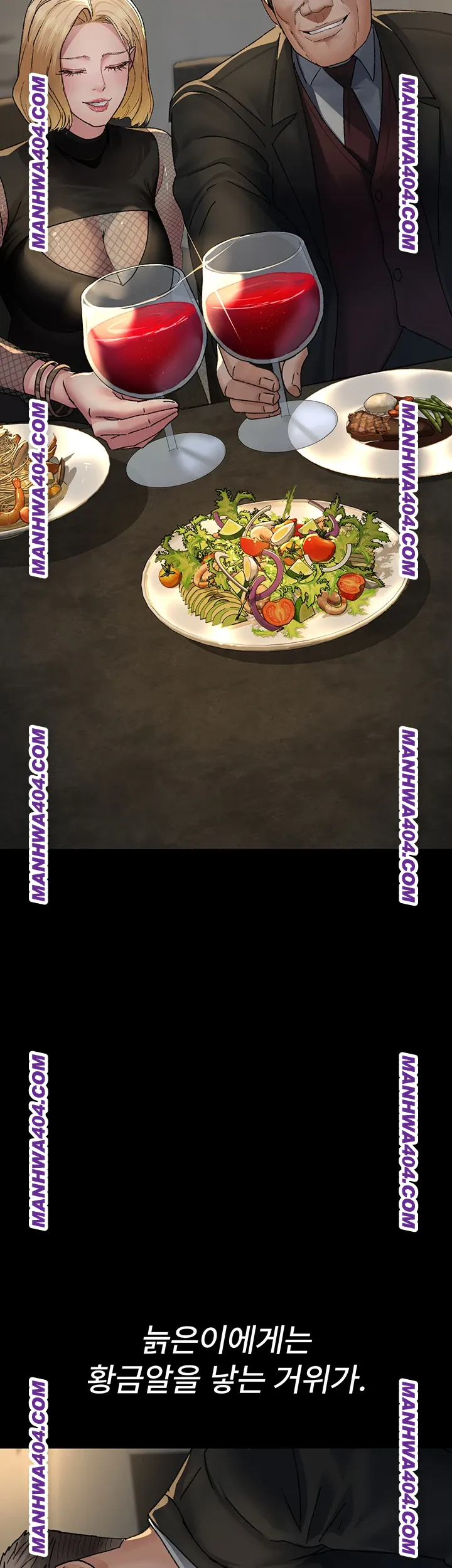 Night Hospital Raw - Chapter 121 Page 50