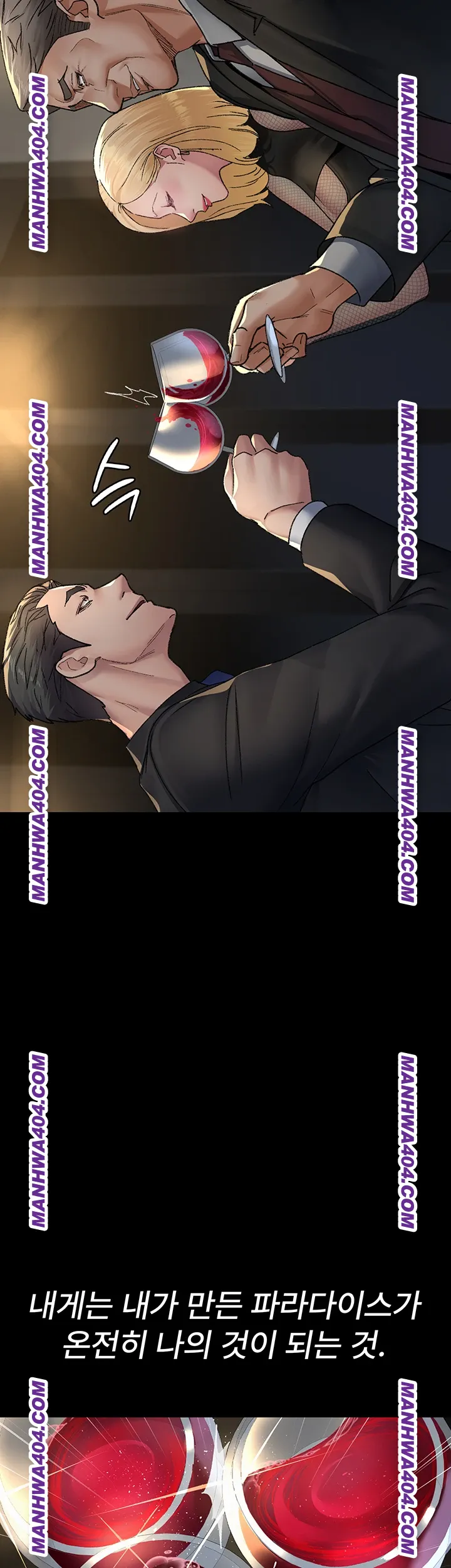 Night Hospital Raw - Chapter 121 Page 51