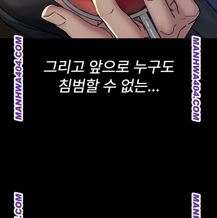 Night Hospital Raw - Chapter 121 Page 53