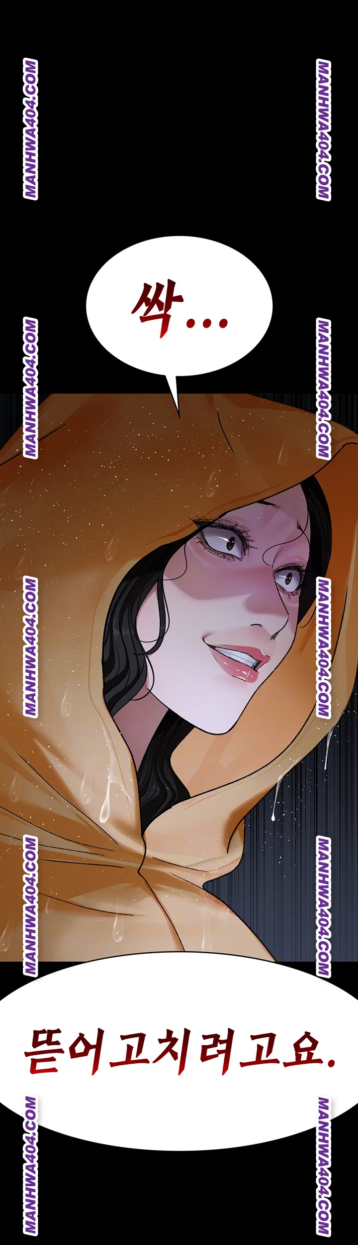 Night Hospital Raw - Chapter 121 Page 6