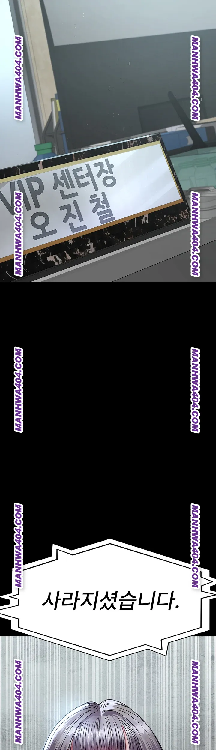 Night Hospital Raw - Chapter 121 Page 63