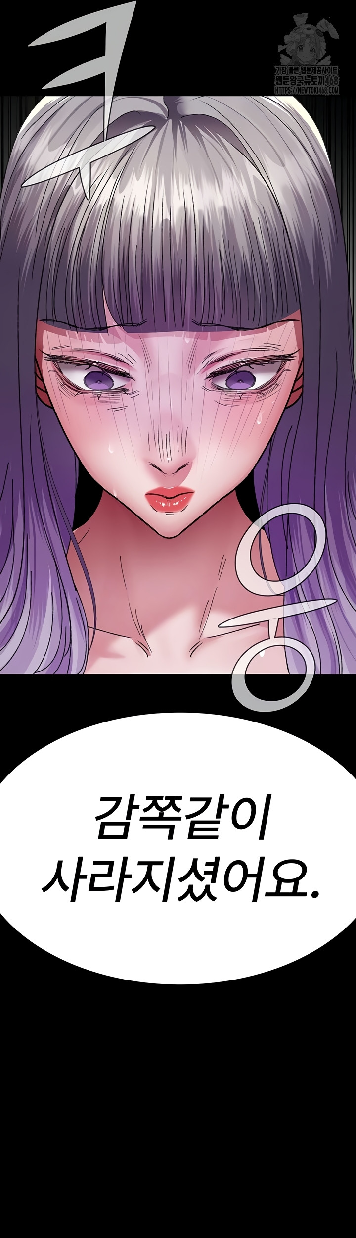 Night Hospital Raw - Chapter 122 Page 11