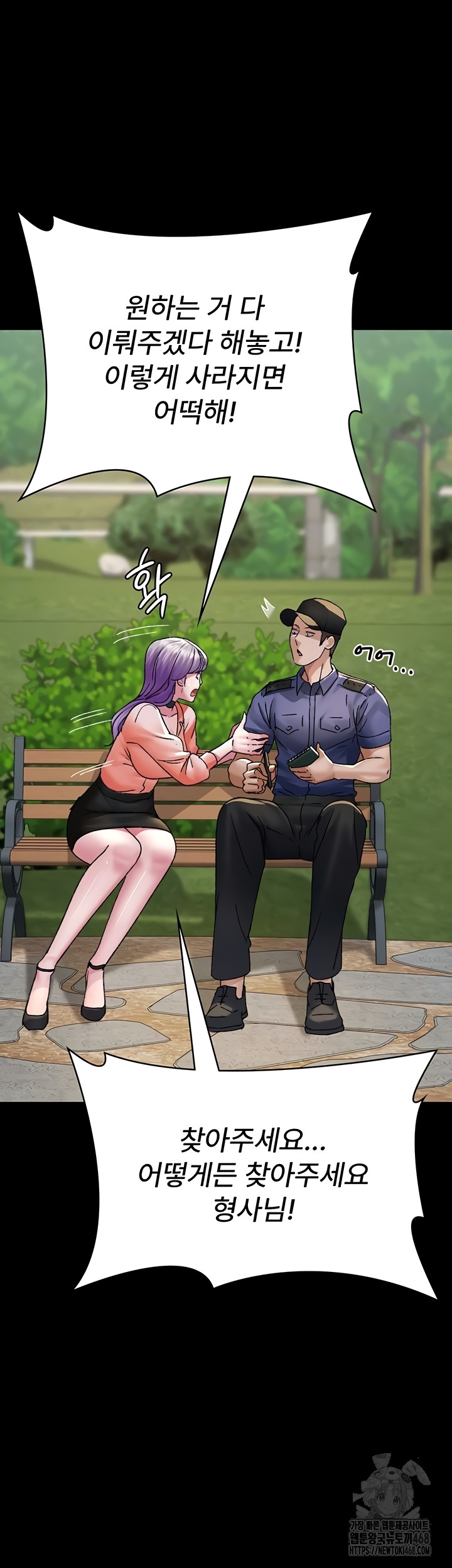 Night Hospital Raw - Chapter 122 Page 12