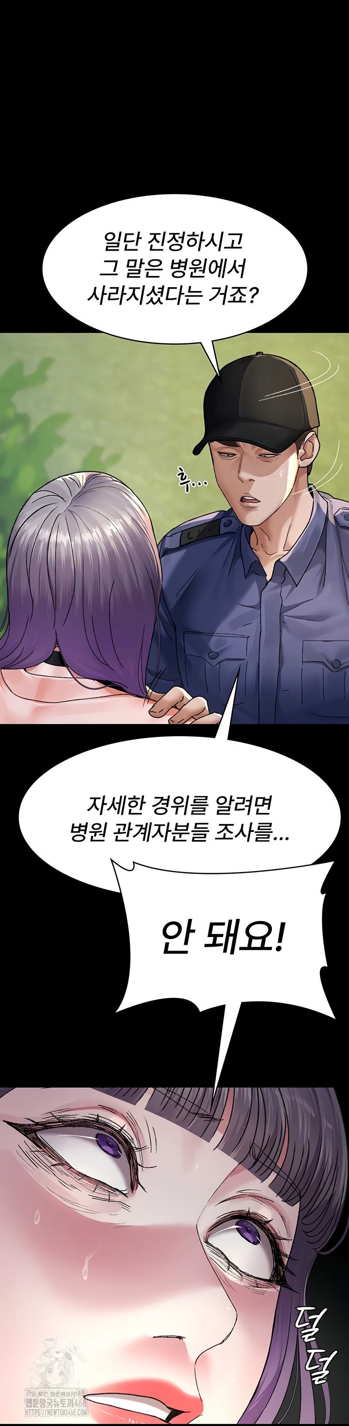 Night Hospital Raw - Chapter 122 Page 13
