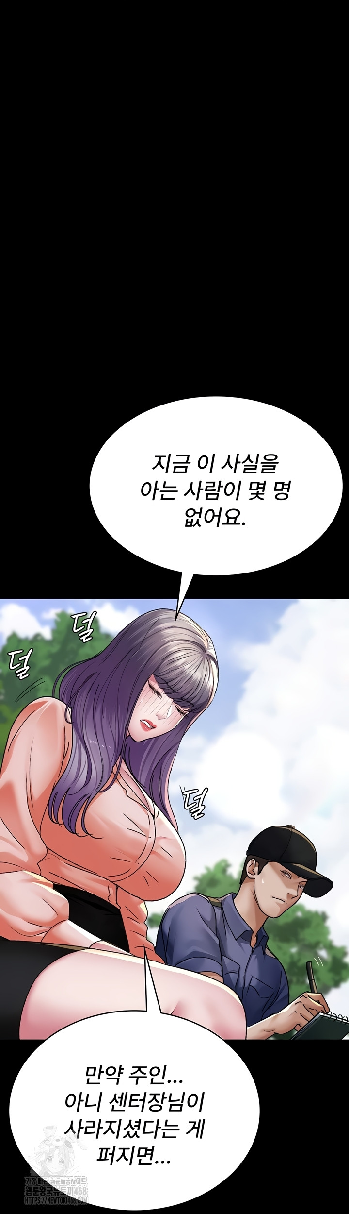 Night Hospital Raw - Chapter 122 Page 14