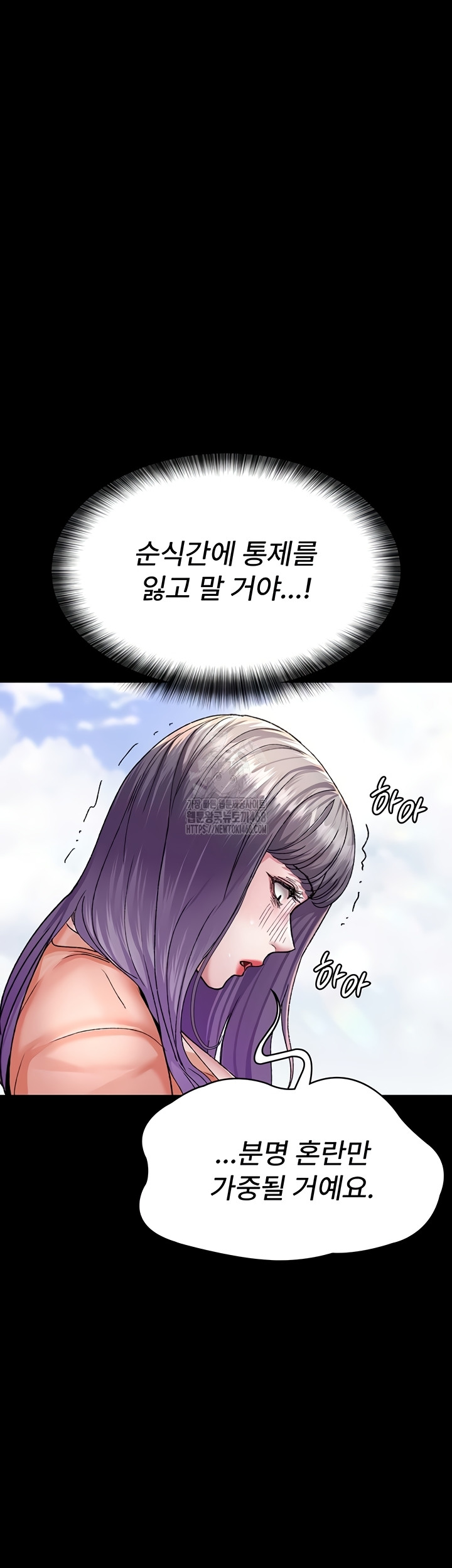 Night Hospital Raw - Chapter 122 Page 15