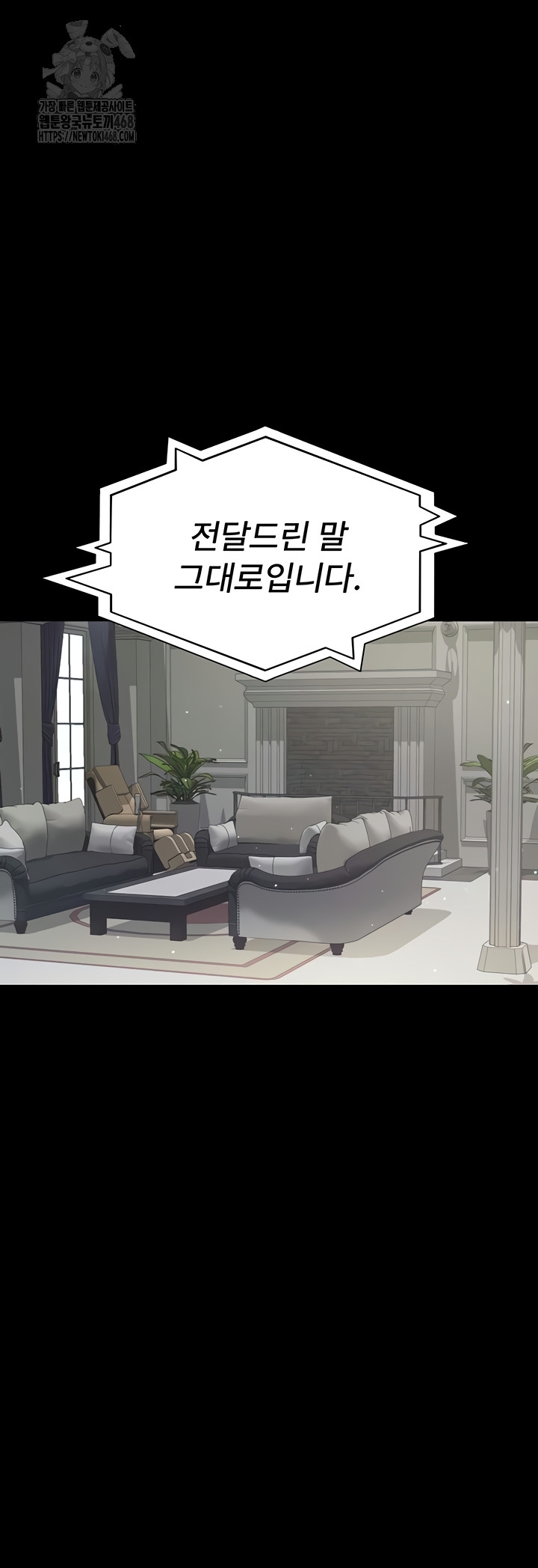 Night Hospital Raw - Chapter 122 Page 2