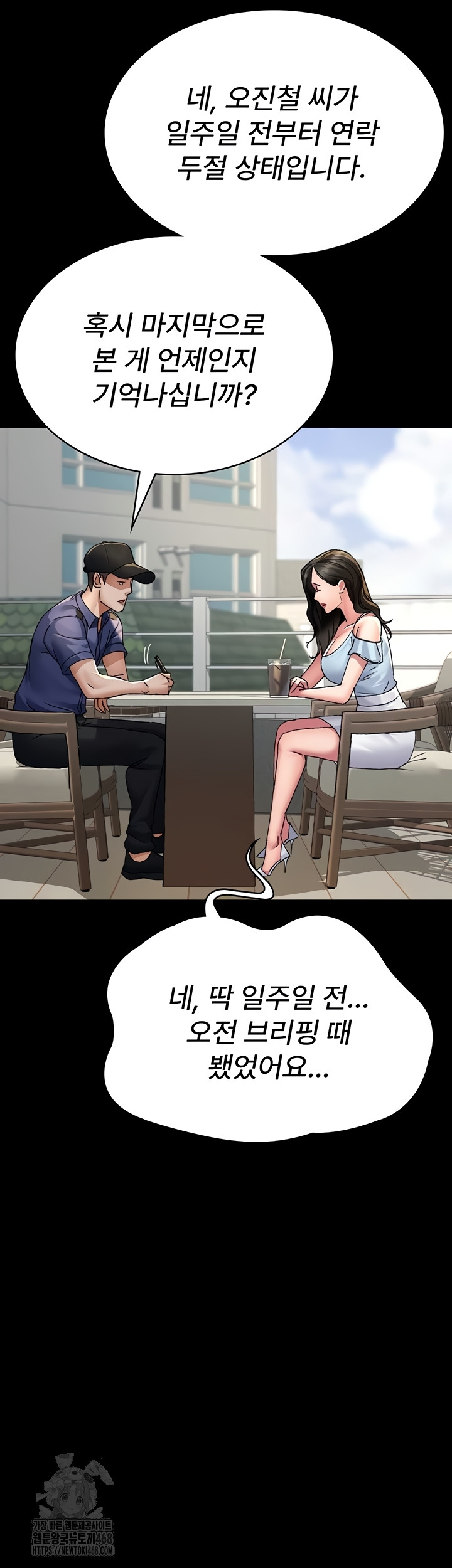 Night Hospital Raw - Chapter 122 Page 20