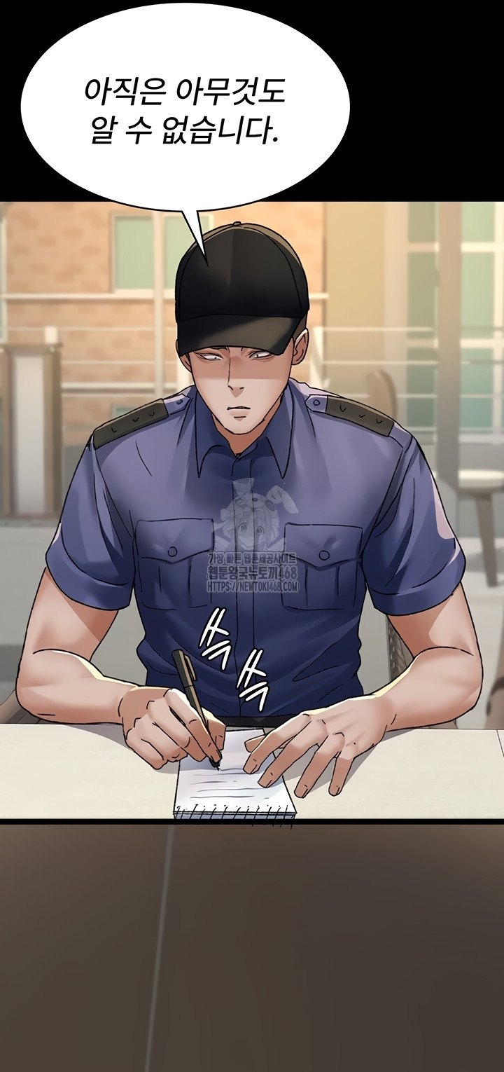 Night Hospital Raw - Chapter 122 Page 22
