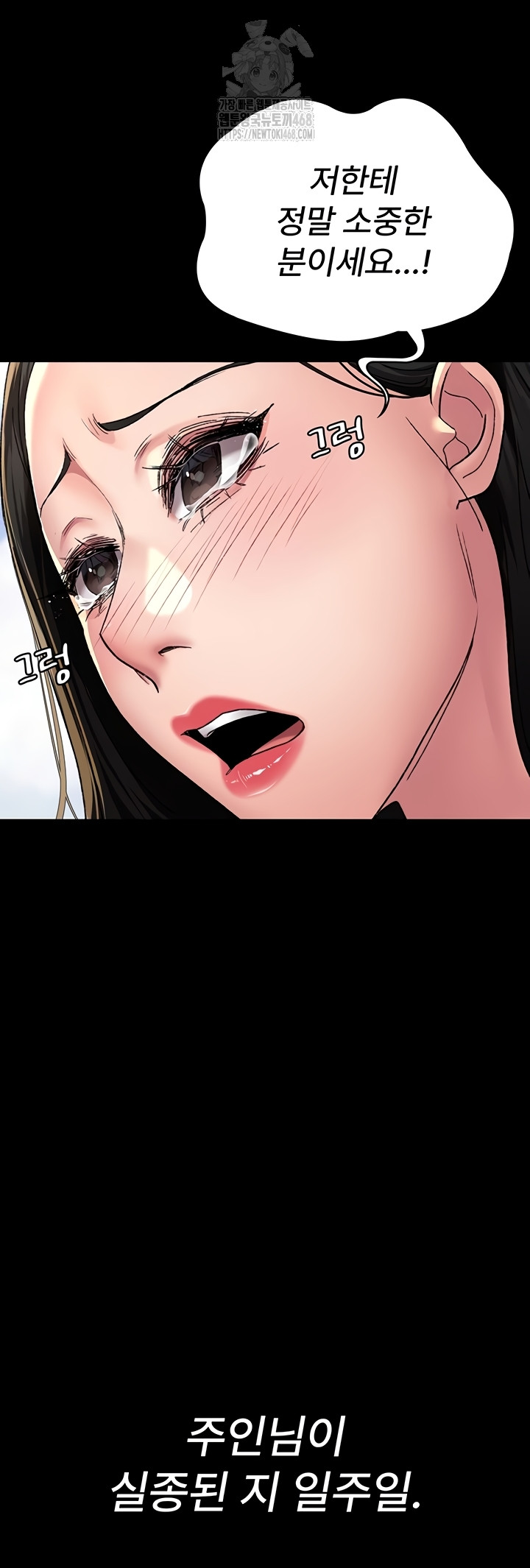 Night Hospital Raw - Chapter 122 Page 24