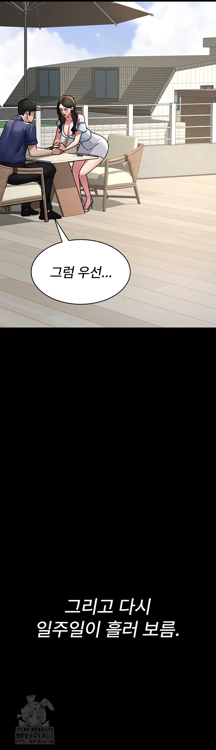 Night Hospital Raw - Chapter 122 Page 25