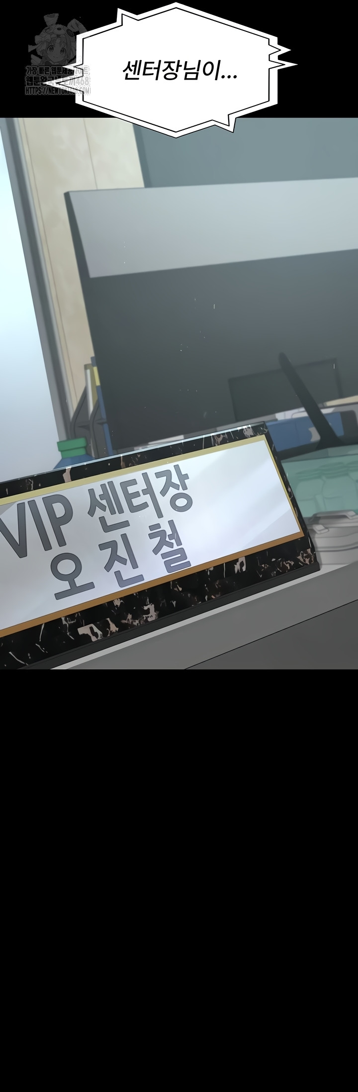 Night Hospital Raw - Chapter 122 Page 3