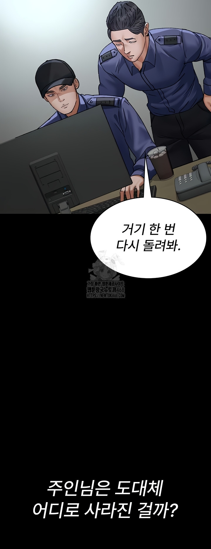 Night Hospital Raw - Chapter 122 Page 31