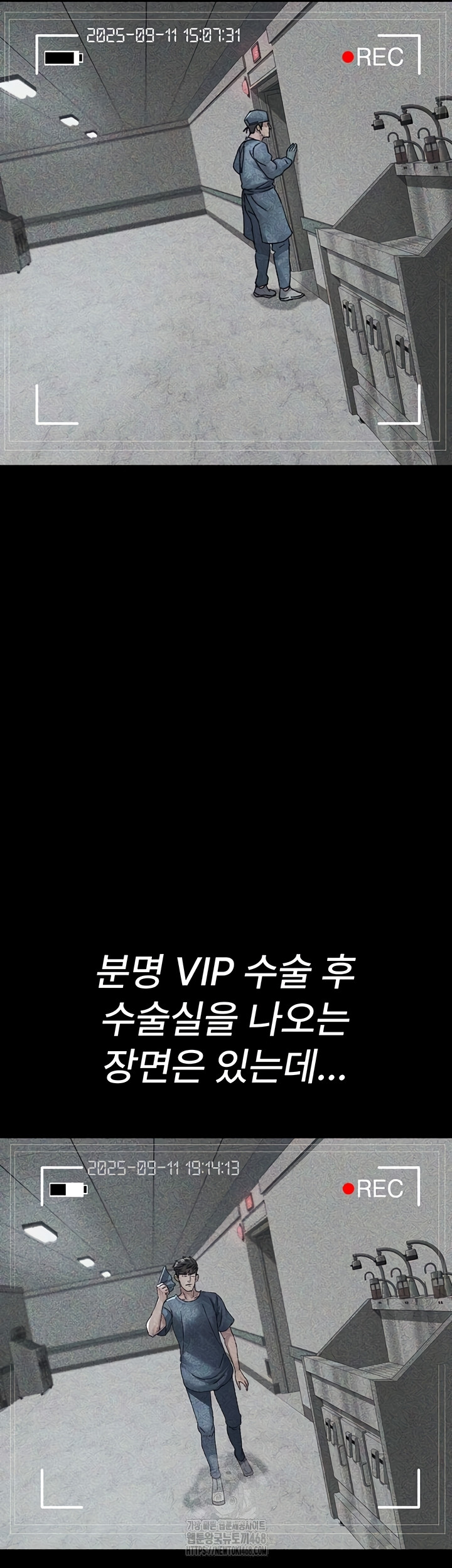 Night Hospital Raw - Chapter 122 Page 32