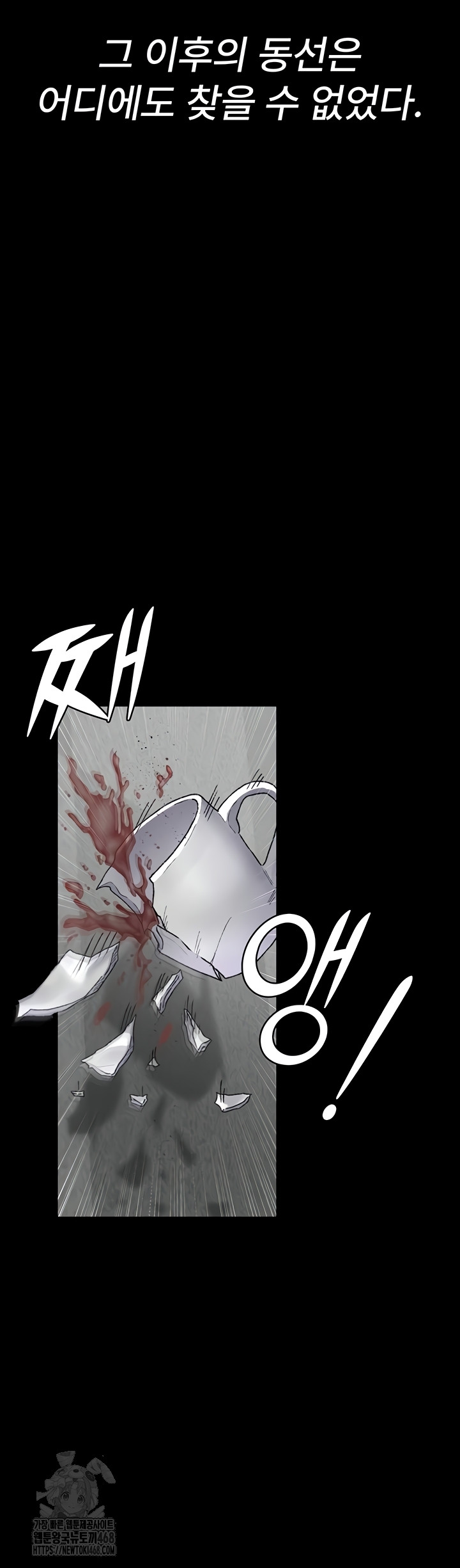 Night Hospital Raw - Chapter 122 Page 33