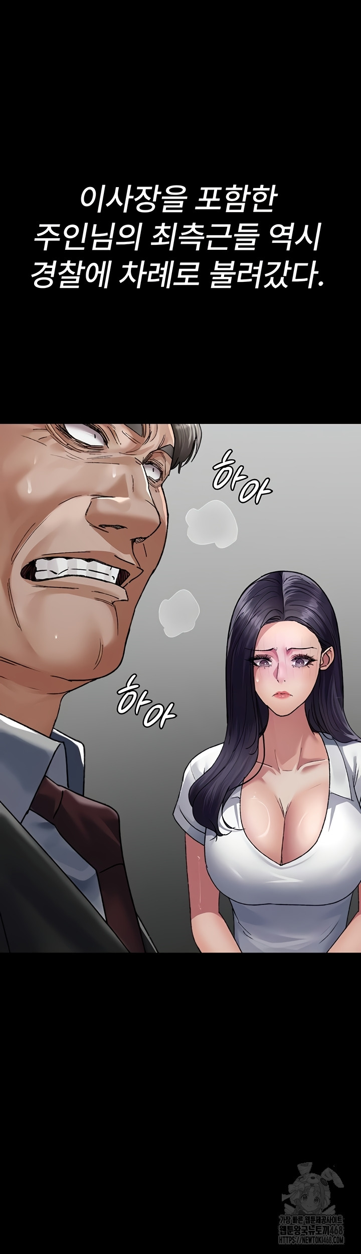 Night Hospital Raw - Chapter 122 Page 35