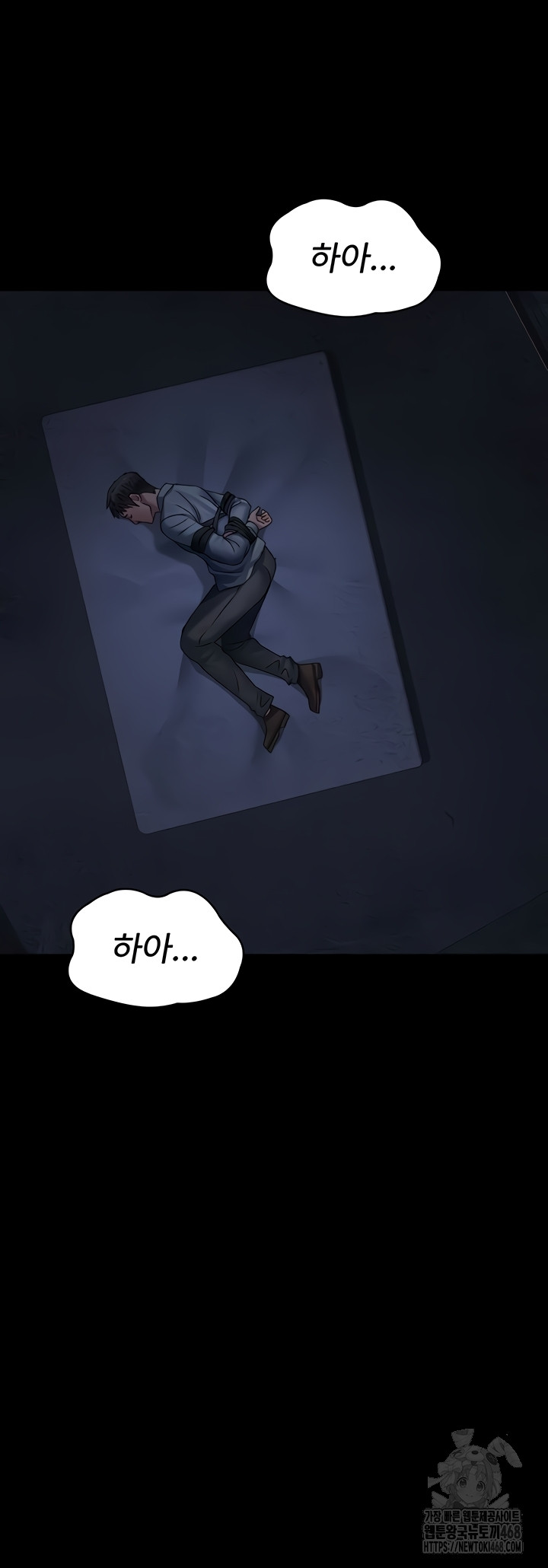 Night Hospital Raw - Chapter 122 Page 42