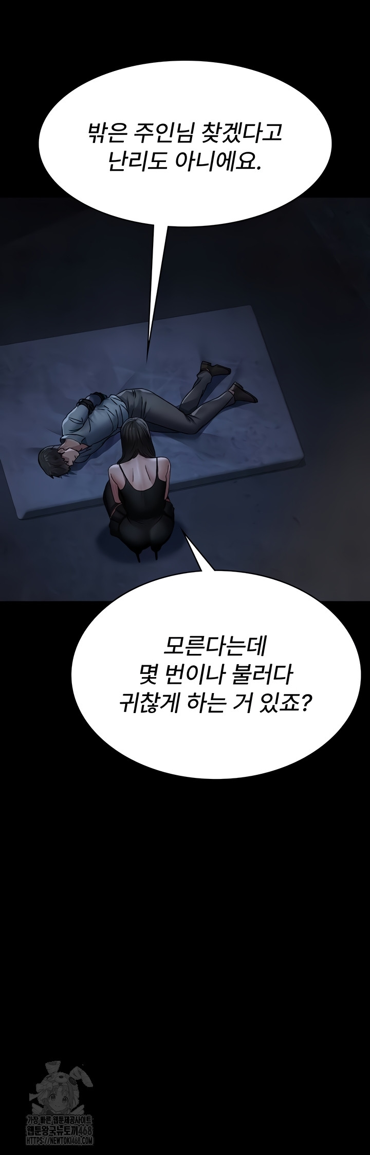 Night Hospital Raw - Chapter 122 Page 45