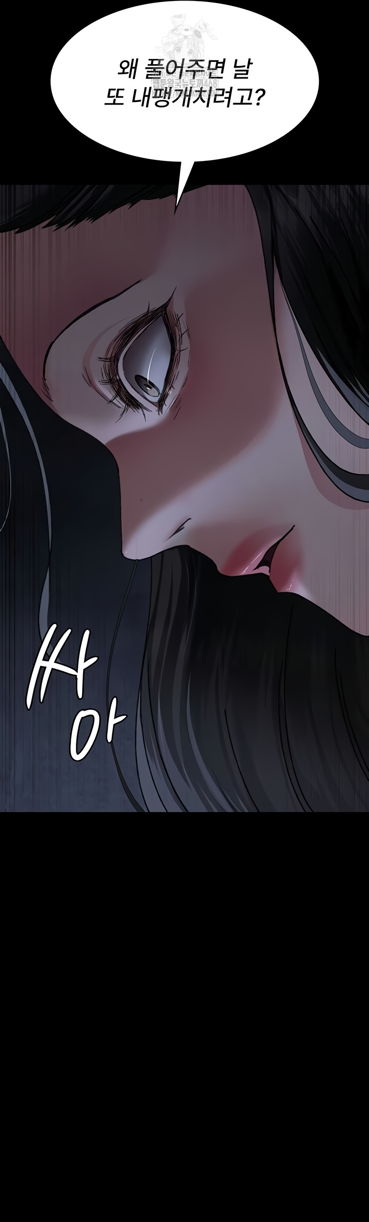 Night Hospital Raw - Chapter 122 Page 53