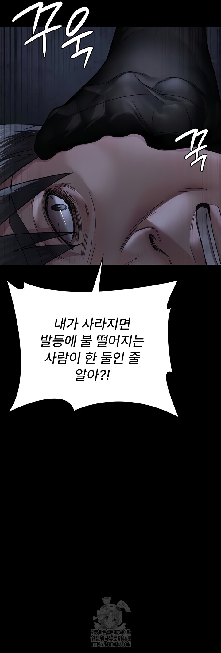 Night Hospital Raw - Chapter 122 Page 54