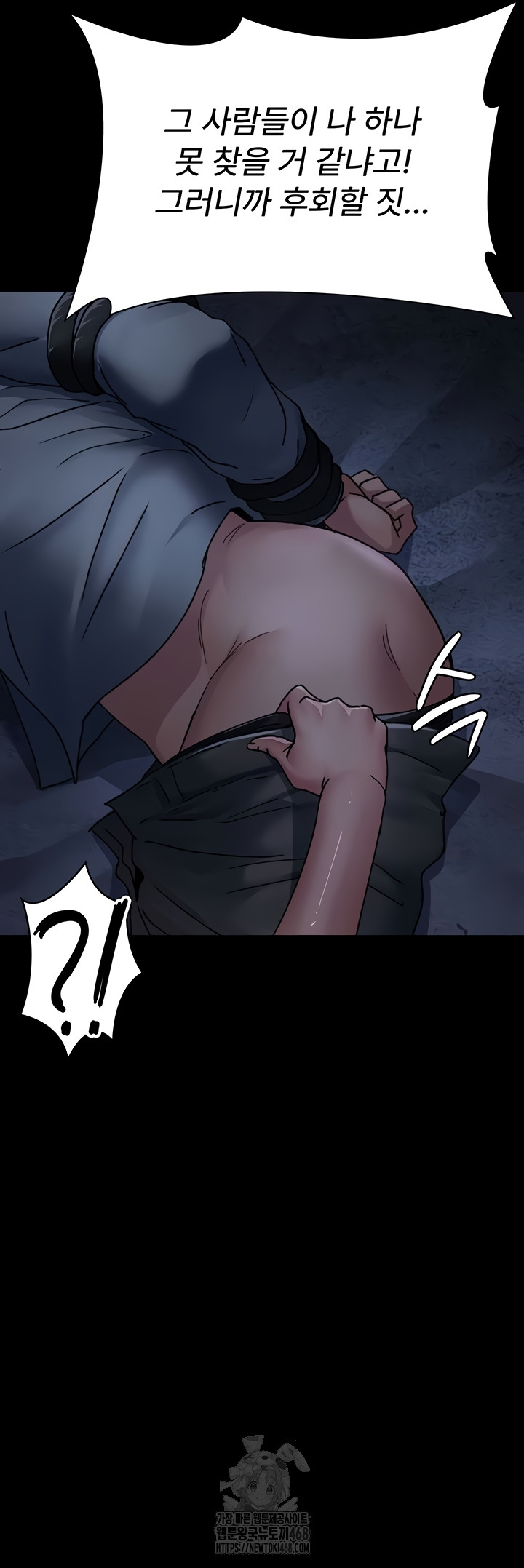 Night Hospital Raw - Chapter 122 Page 55