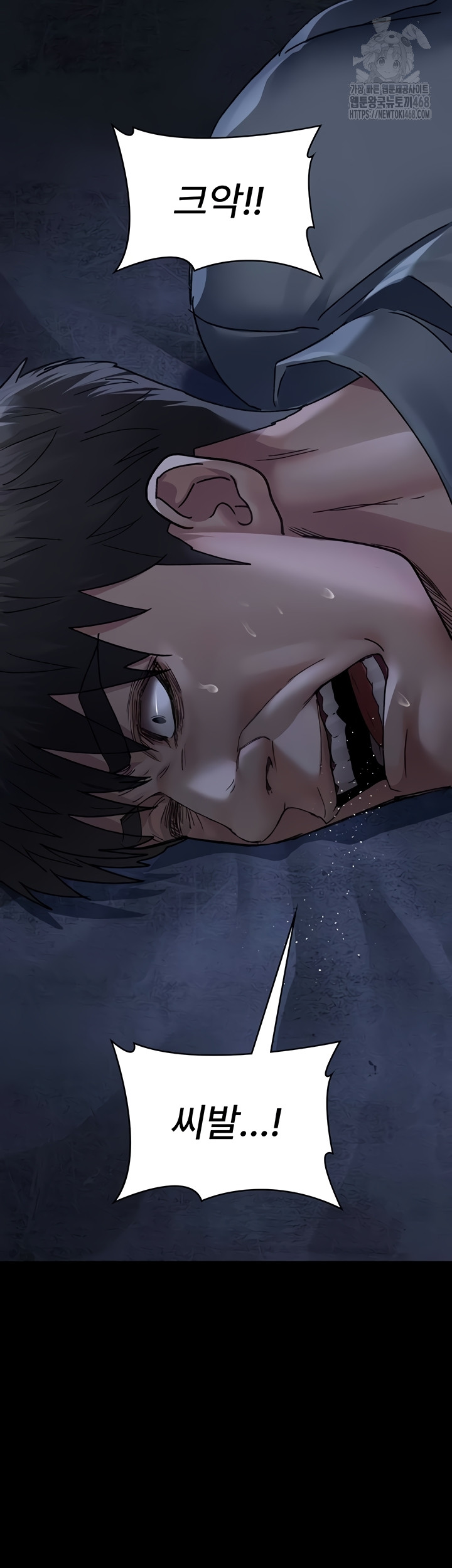 Night Hospital Raw - Chapter 122 Page 58