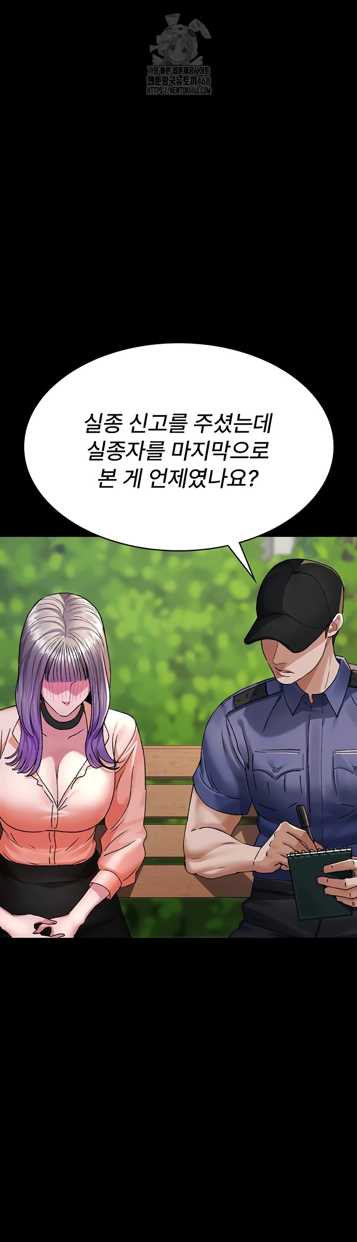 Night Hospital Raw - Chapter 122 Page 6