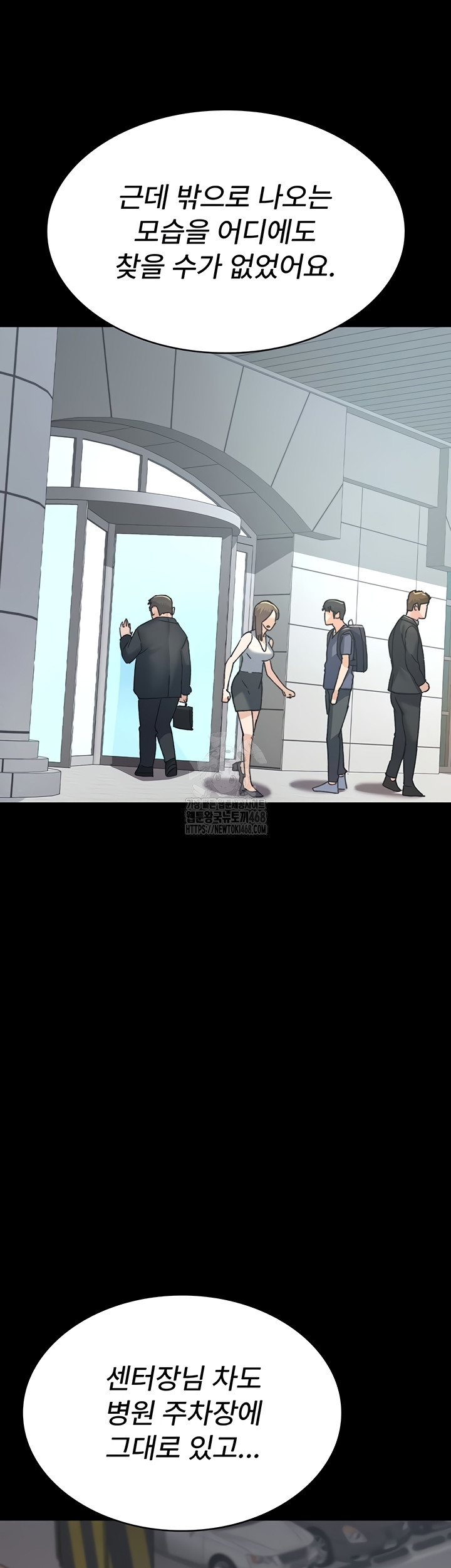 Night Hospital Raw - Chapter 122 Page 9