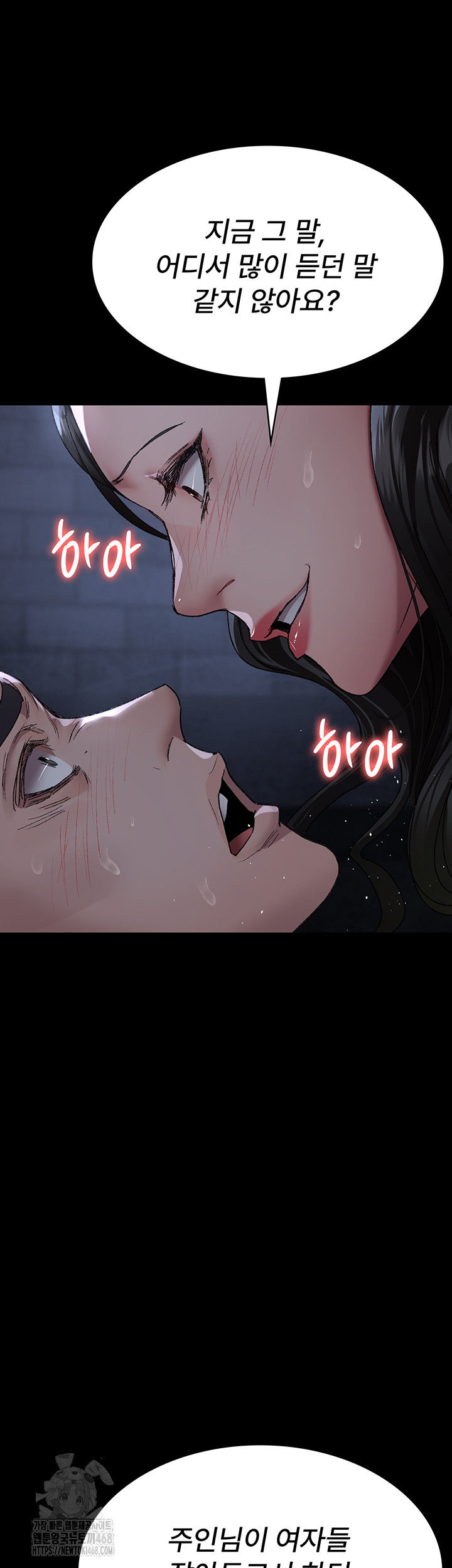 Night Hospital Raw - Chapter 123 Page 58