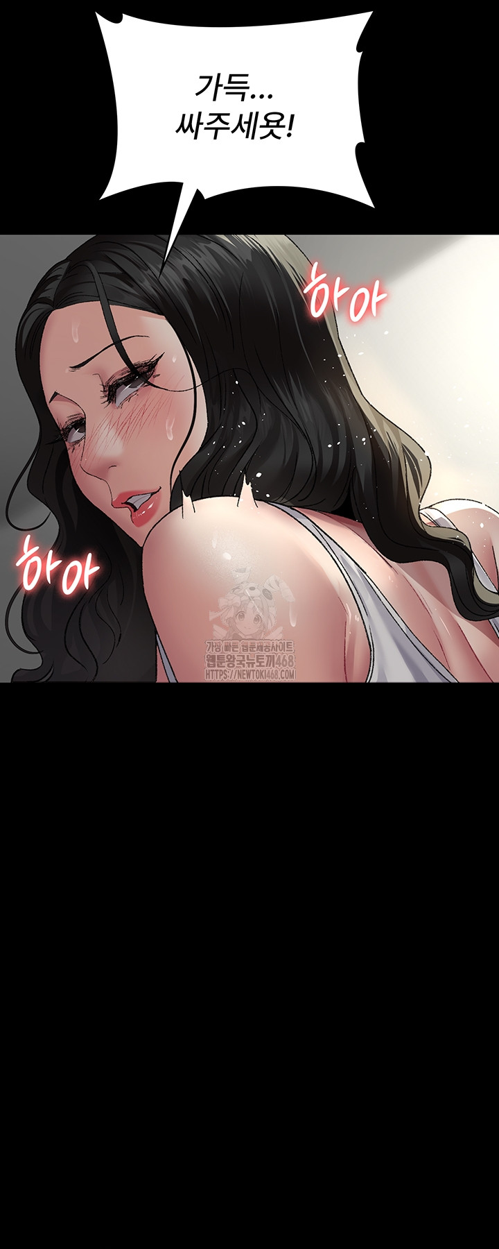 Night Hospital Raw - Chapter 124 Page 33