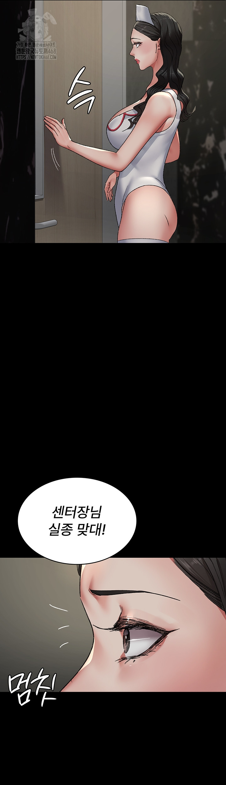 Night Hospital Raw - Chapter 124 Page 47