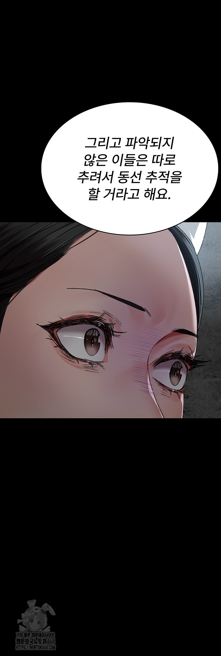 Night Hospital Raw - Chapter 124 Page 57