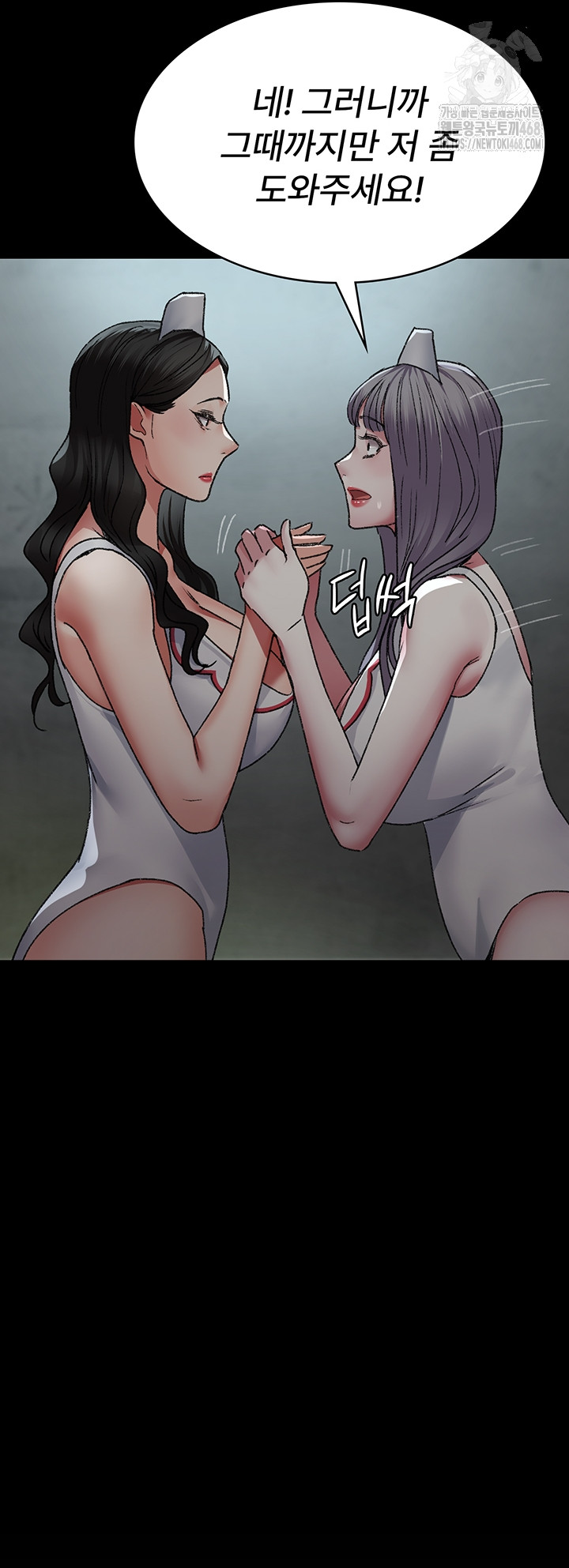 Night Hospital Raw - Chapter 124 Page 59